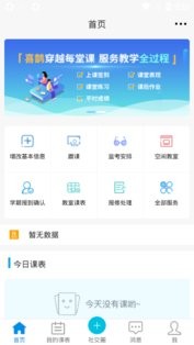 喜鹊儿app v2.6.453 安卓版 1