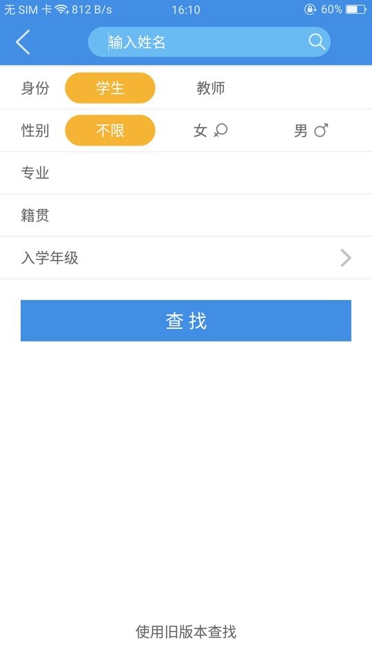 喜鹊儿app v2.6.453 安卓版 2