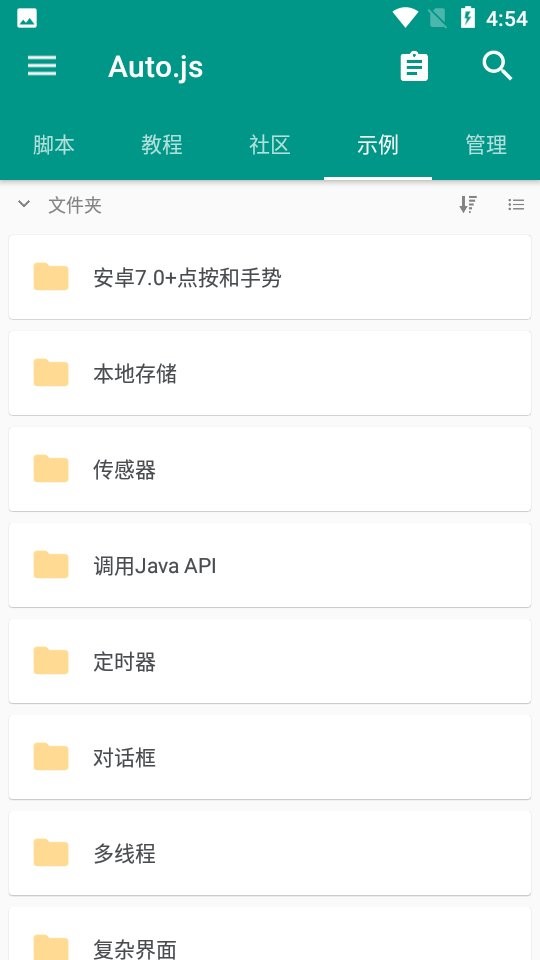 autojspro绿色版 vPro9.3.16-0 安卓版 0