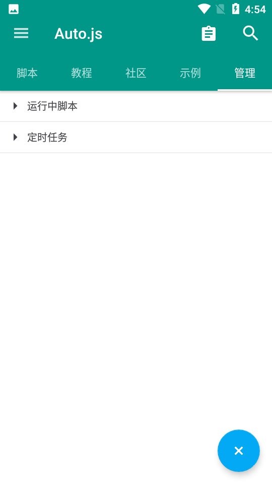 autojspro绿色版 autojspro官方版
