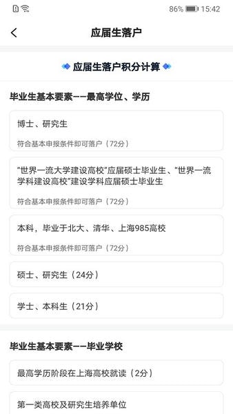亮启人才app v1.0.3 安卓版 0