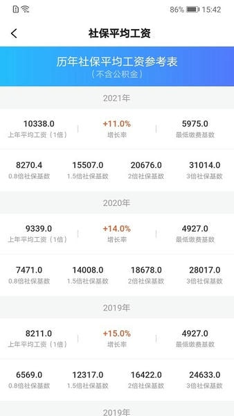 亮启人才app v1.0.3 安卓版 1