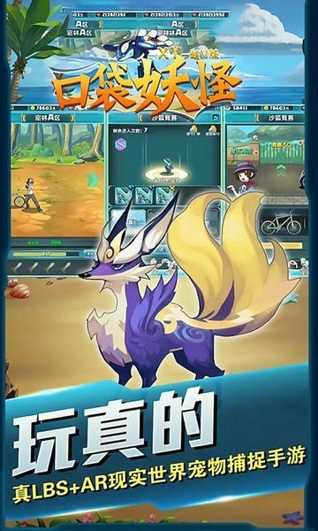 口袋妖怪xy豪华版手机版 v1.03 安卓版 0