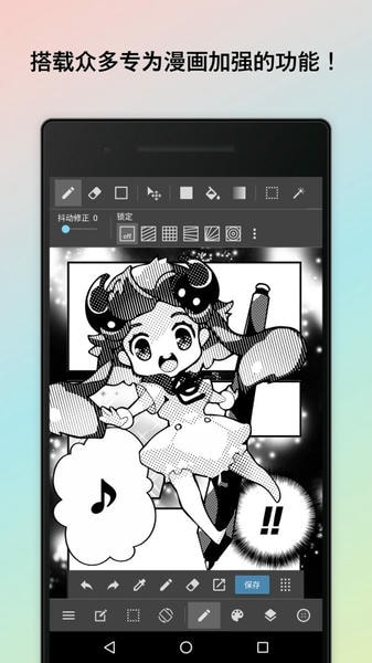 med手写软件(MediBang Paint) v24.5 安卓版 2