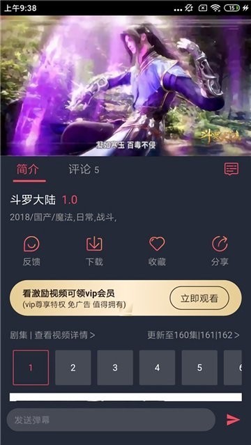 横风动漫手机版 横风动漫app正版下载