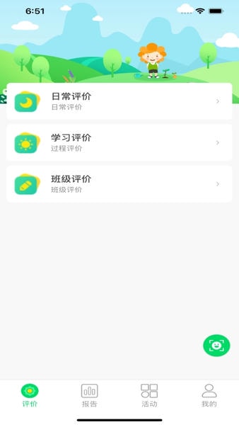 多多评价树最新版 v1.2.8 安卓版 2