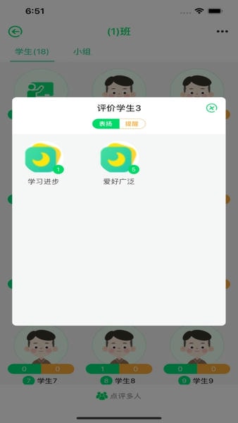 多多评价树 多多评价树app下载