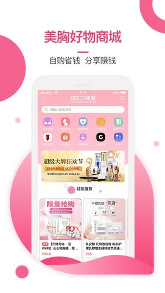 美胸汇软件 v6.8.3 安卓最新版 2