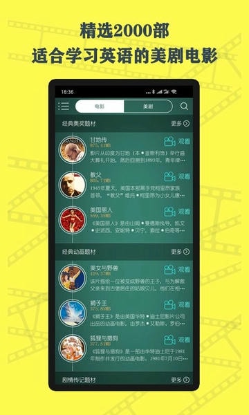 英语鲜师最新版 v1.51 安卓版 3
