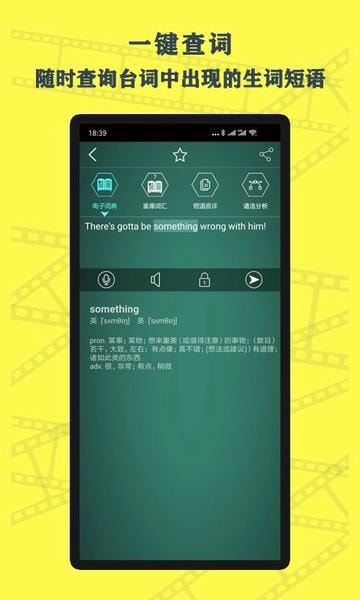 英语鲜师最新版 v1.51 安卓版 0
