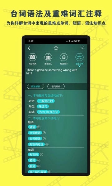 英语鲜师最新版 v1.51 安卓版 1