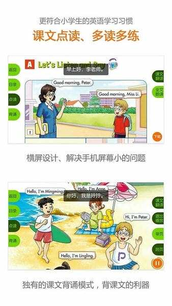 湘少英语app v2.4.8.1 安卓版 0