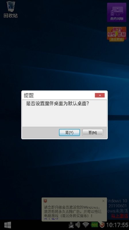 魔伴桌面2024永久免费版 vMW20190213 安卓最新版 1