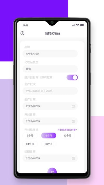 查妆助手app下载