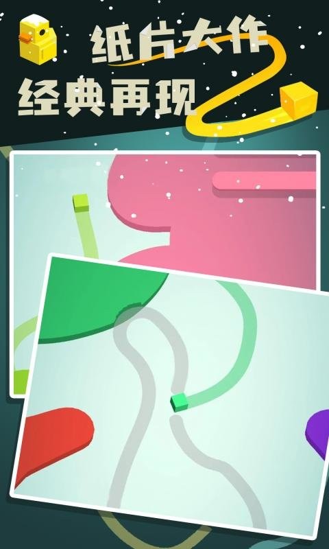 纸片大作战2无敌版 v3.7.0 安卓免广告版 2