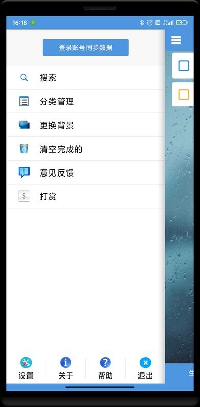 高效待办清单软件 v2.1.9 安卓版 2