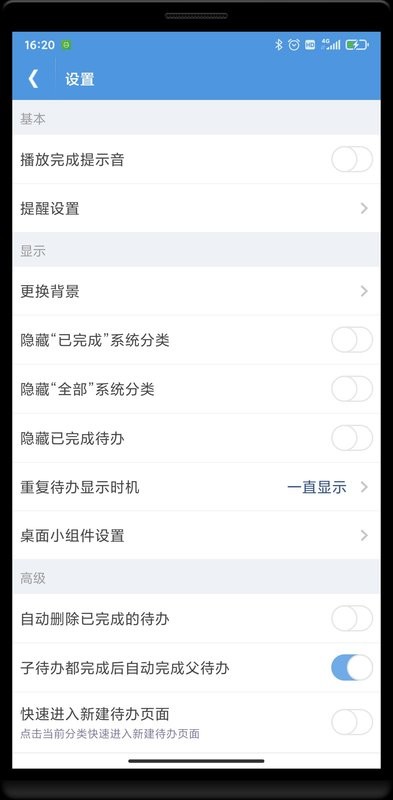 高效待办清单软件 高效待办清单app下载