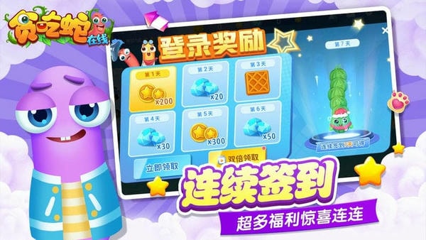 贪吃蛇在线正版 贪吃蛇在线游戏下载