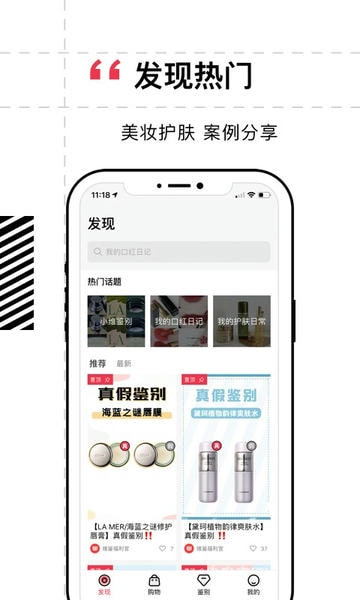 维鉴鉴定app v2.9.8 安卓最新版 3