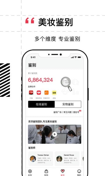 维鉴鉴定app v2.9.8 安卓最新版 0