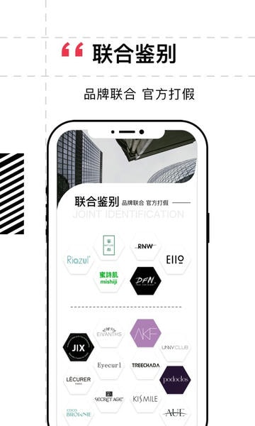 维鉴鉴定app v2.9.8 安卓最新版 1