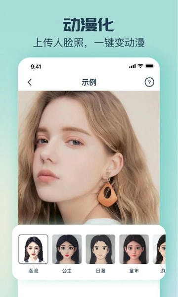 脸猫app v4.0.3 安卓版 1