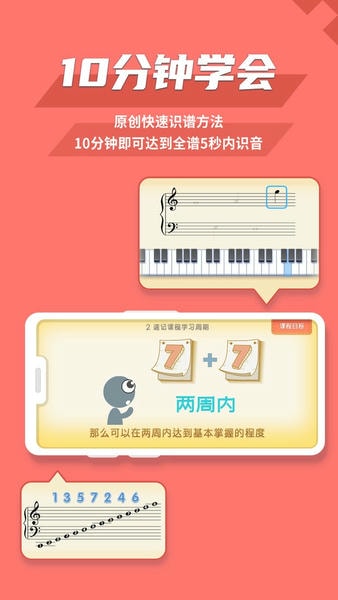 趣乐识谱最新版 趣乐识谱官方版