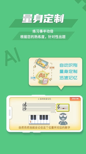 趣乐识谱官方版 v2.1 安卓版 0