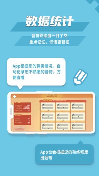 趣乐识谱官方版 v2.1 安卓版 2