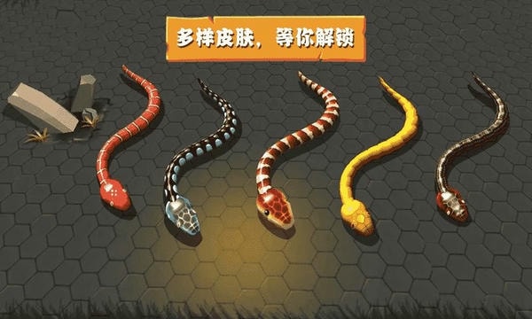 乱斗贪吃蛇游戏 v1.4 安卓版 3