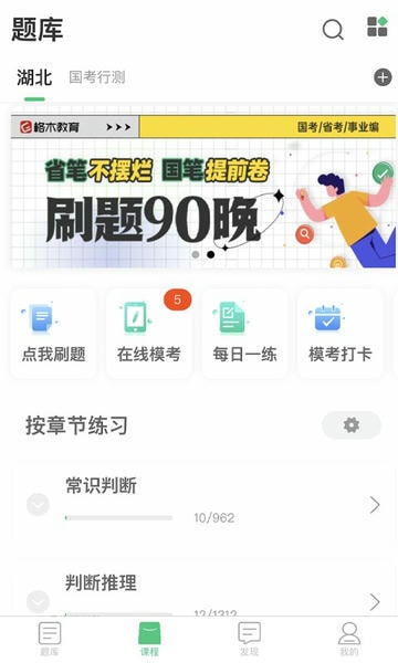 格木教育app v1.0.46 安卓版 0