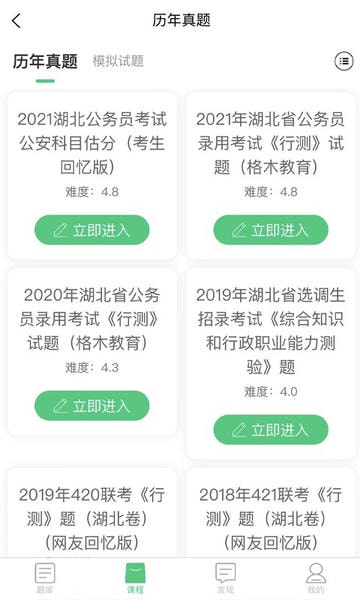 格木教育app v1.0.46 安卓版 2