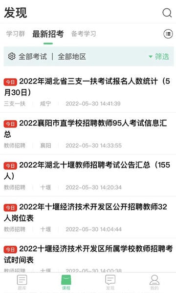 格木教育app v1.0.46 安卓版 1
