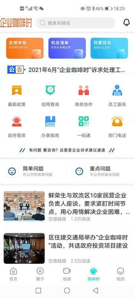 云上双流app官方下载