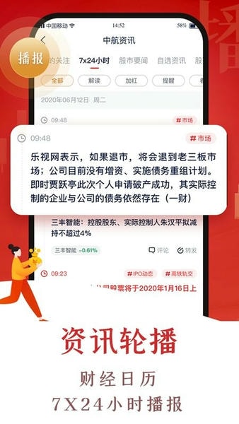 翼启航中航证券手机版 v3.01.192 官方安卓版 0