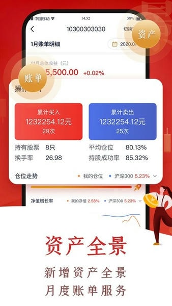 翼启航中航证券手机版 翼启航app下载