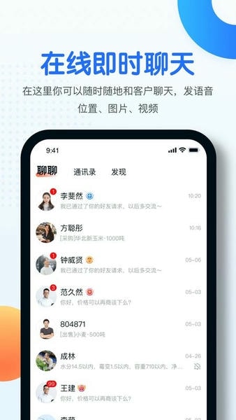 中时通粮食平台 中时通app下载