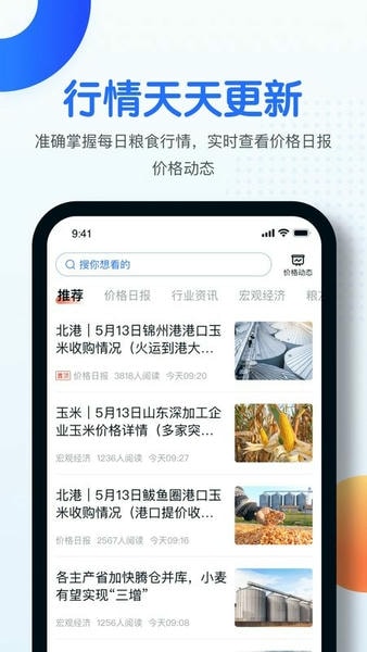 中时通粮食平台 v3.3.82 安卓最新版 2