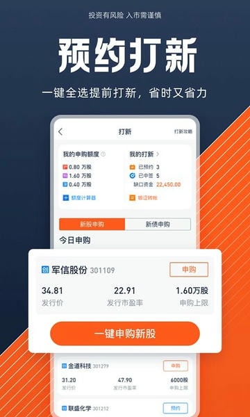 德邦证券app下载
