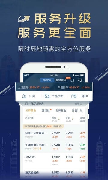 陆基金app v9.30.1.0 安卓版 2