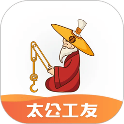 太公工友远程考勤