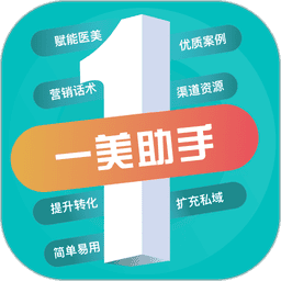 一美助手官方版