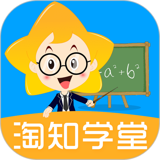 淘知学堂手机版