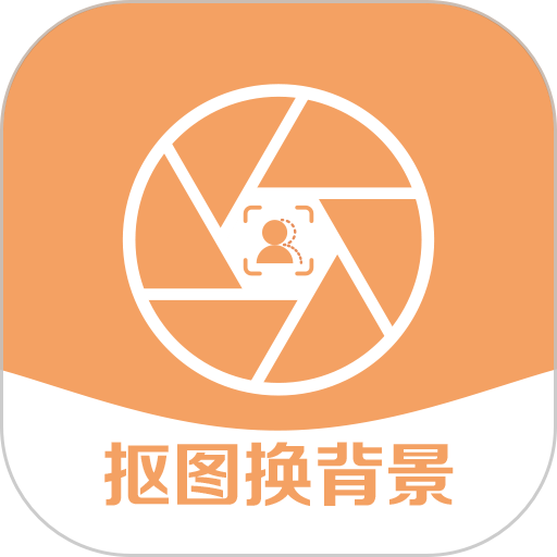 视频抠像免费app