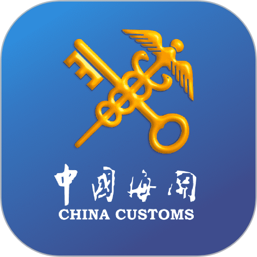 掌上海关app官方版