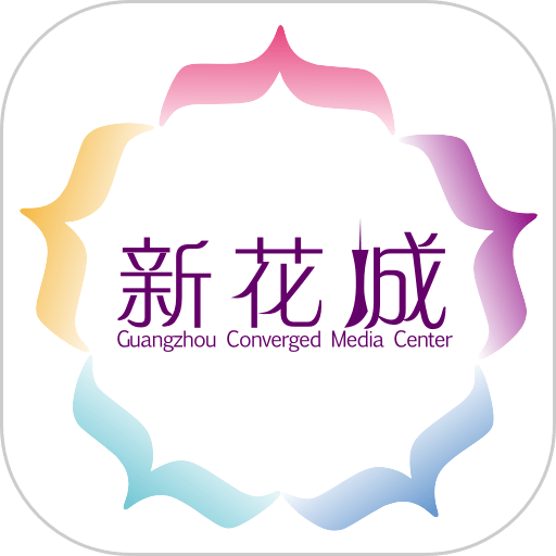 广州日报新花城app