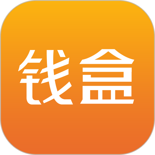 钱盒商户通app