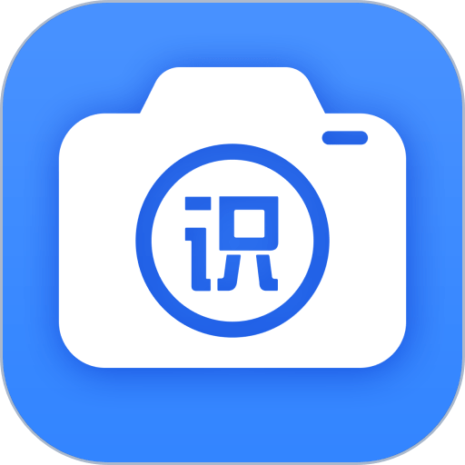 万能识图手机版v1.8.4 安卓版