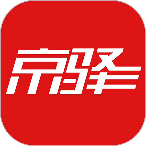 京东货运司机版app(改名京驿货车)