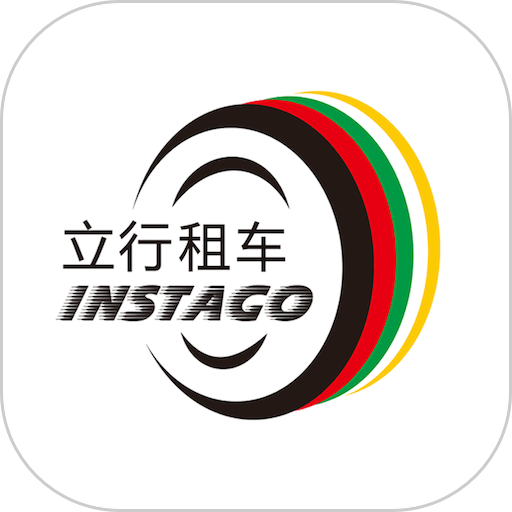 立行租车手机版v3.10.9 安卓版